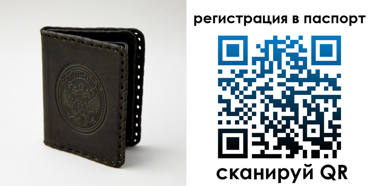 прописка законно в Мыски