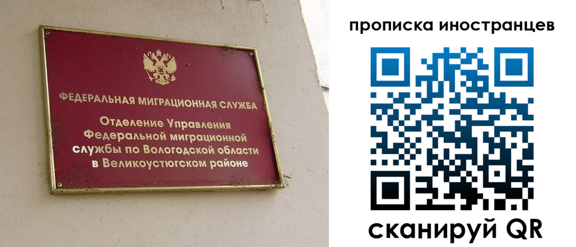 временная регистрация для всех в Мыски