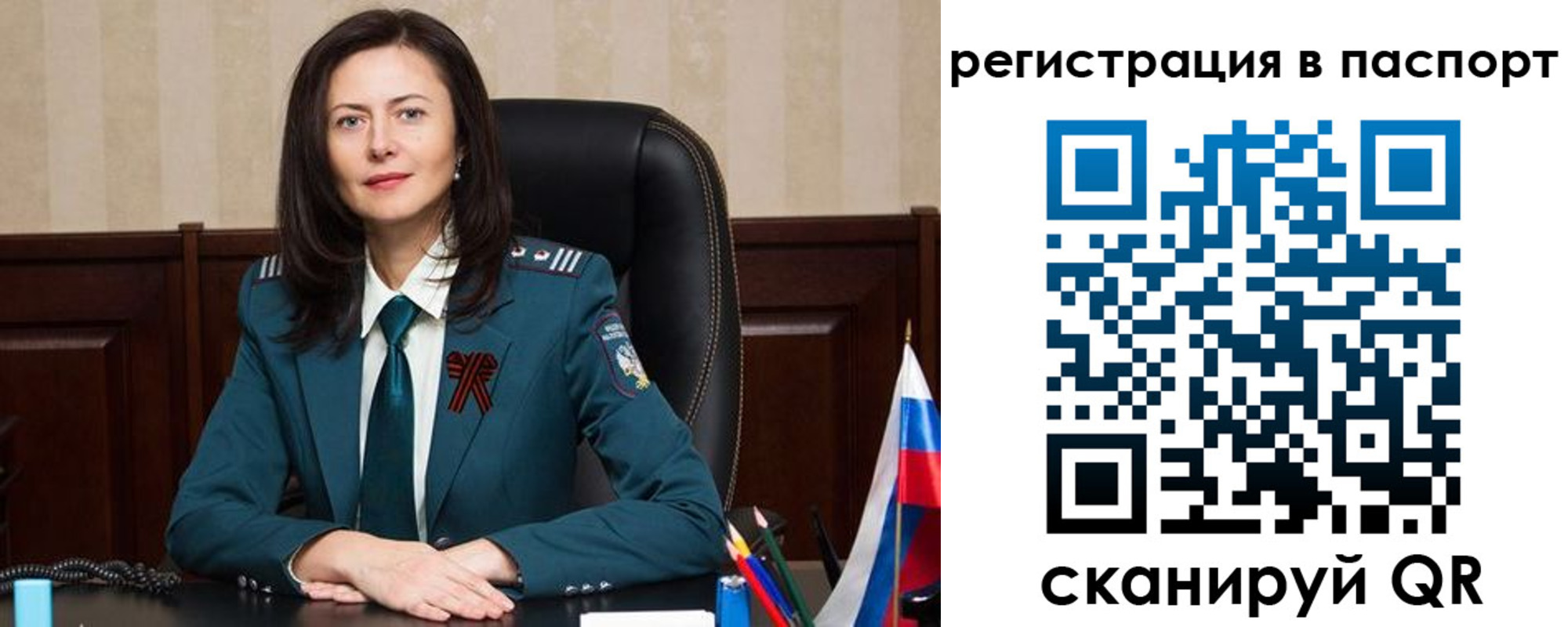 прописка 2025 в Мыски