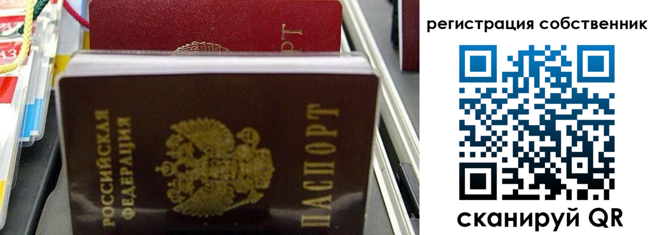 временная регистрация поиск в Мыски