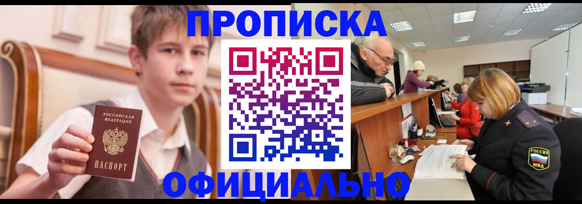 регистрация в Мыски