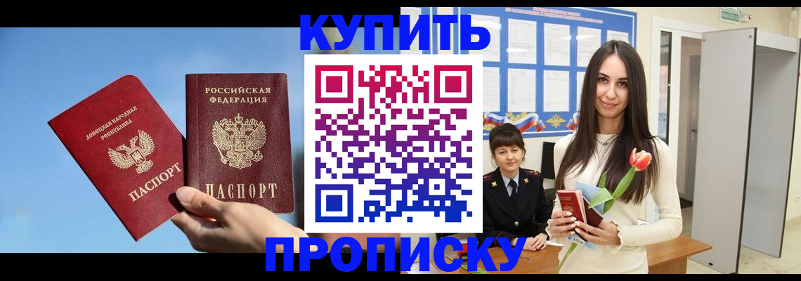 временная регистрация гарантия в Мыски