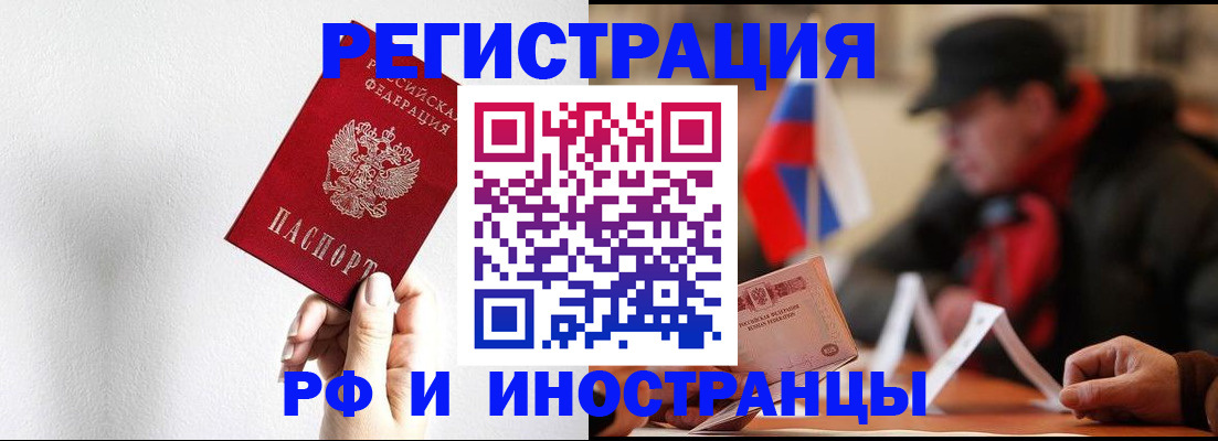 временная регистрация в квартире в Мыски