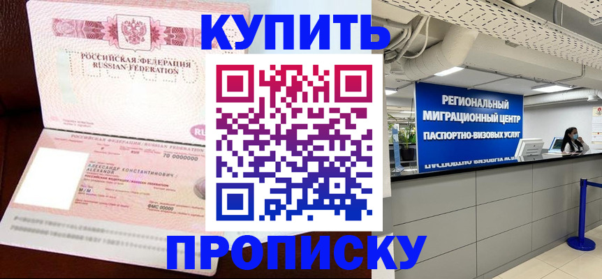 временная регистрация гарантия в Мыски