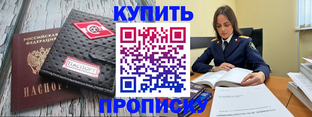 где прописаться в Мыски