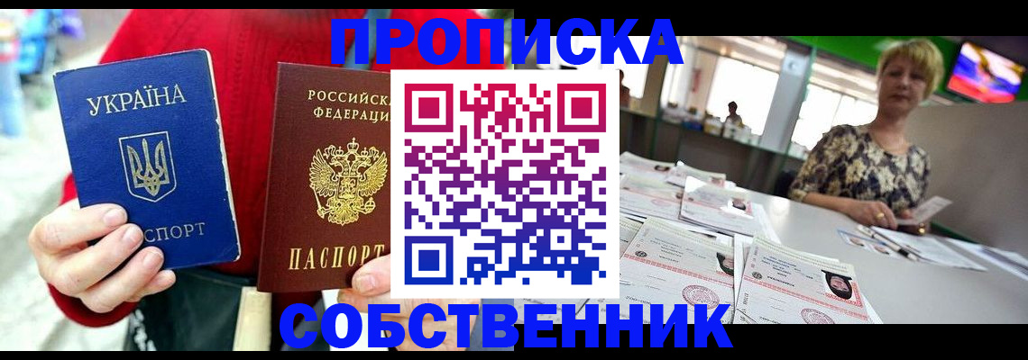 регистрация для школы в Мыски
